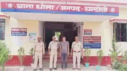 सकलडीहा: अरंगी गांव से थाना धीना पुलिस ने एक वांछित अभियुक्त को गिरफ्तार किया