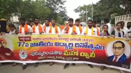 సిరిసిల్ల: పట్టణంలో ఏబీవీపీ ఆధ్వర్యంలో 77వ జాతీయ విద్యార్థి దినోత్సవం సందర్భంగా మహా ర్యాలీ