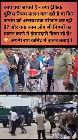 Ranchi में Traffic Police पर भड़का Public | Shahid Chowk Viral Video

#RanchiNews  
#ShahidChowk  
#TrafficPolice