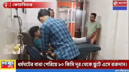 ধর্মঘটের বাধা পেরিয়ে ৮০ কিমি দূর থেকে ছুটে এসে রক্তদান, মানবতার নজির গড়লেন রাজমিস্ত্রি অভিজিৎ