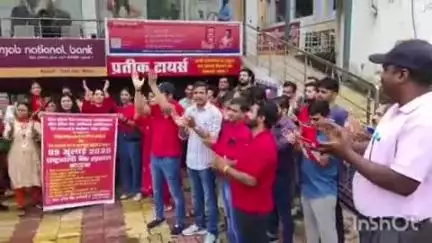 बैतूल नगर: बैतूल में हड़ताल का दिखा व्यापक असर, बैंक से लेकर डाकघर तक पसरा सन्नाटा