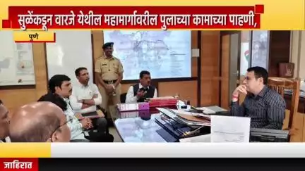 पुणे शहर: हडपसर विधानसभा मतदारसंघातील प्रलंबित प्रश्नांसाठी  महत्त्वपूर्ण बैठक