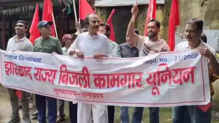 धनबाद/केंदुआडीह: हीरापुर जोन स्थित बिजली कार्यालय में झारखंड बिजली कामगार यूनियन ने देशव्यापी हड़ताल का किया समर्थन