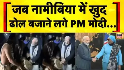 PM Modi Namibia Visit :नामीबिया में PM मोदी का भव्य स्वागत | Top News