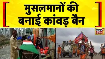 Kanwar Yatra 2025 : मुस्लिम कारीगरों का कांवड़ बनाना अपवित्र? | Haridwar | UP News