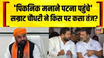 Bihar Bandh के बीच डिप्टी सीएम सम्राट चौधरी ने किस पर कसा तंज? Rahul Gandhi | Samrat Chaudhary