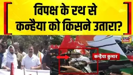 Bihar Bandh :राहुल-तेजस्वी के रथ पर नहीं मिली कन्हैया कुमार को जगह?Rahul | Tejashwi | Kanhaiya Kumar