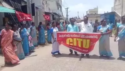 కొండపి: జరుగుమల్లిలో CITU ఆధ్వర్యంలో లేబర్ కోడ్స్ రద్దు చేయాలని కోరుతూ నిరసన తెలిపిన కార్మికులు