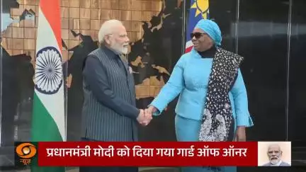 प्रधानमंत्री Narendra Modi ने नामीबिया की राष्ट्रपति के साथ मुलाक़ात कर आगंतुक पुस्तिका में हस्ताक्षर किए