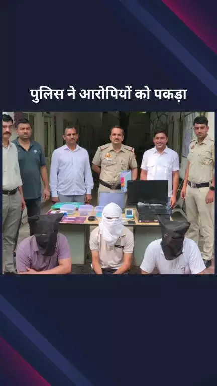 सिविल लाइन्स: सेंट्रल दिल्ली साइबर पुलिस ने ठगी के मामले में तीन आरोपियों को पकड़ा