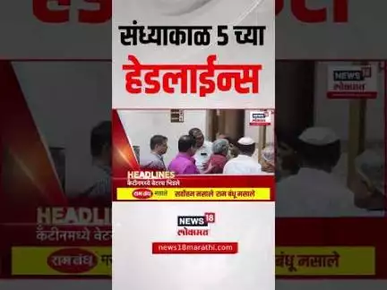 Marathi News Headlines | 5 PM | News18 Lokmat | 9 July 2025 | Thackeray | Hindi Vs Marathi