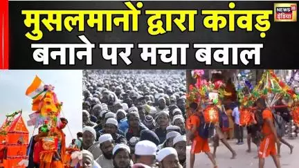 Kanwar Yatra 2025: कांवड़ पर एक और बवाल...फिर उठा मुसलमानों पर सवाल | Kanwar Yatra Row