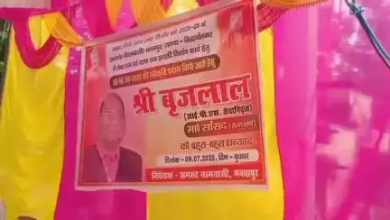 नौगढ़: राज्यसभा सांसद बृजलाल का बयान- कांग्रेस चुनाव जीतती है तो EVM ठीक रहता है, यह है नीची मानसिकता