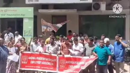 కేంద్ర ప్రభుత్వ కార్పొరేట్ అనుకూల విధానాలను నిరసిస్తూ అనకాపల్లిలో బ్యాంకు ఉద్యోగుల సమ్మె