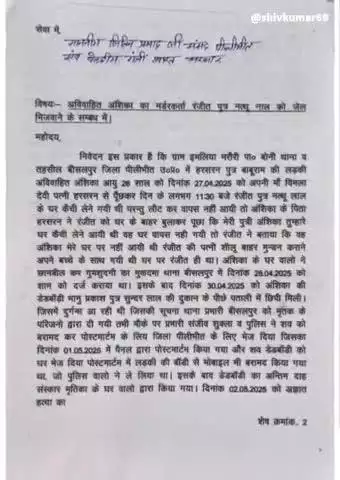 बीसलपुर। न्याय के लिए भटक रही महिला ने केंद्रीय राज्यमंत्री से मिलकर लगाई गुहार पुलिस अधीक्षक तथा सीओ को दिए निर्देश।
