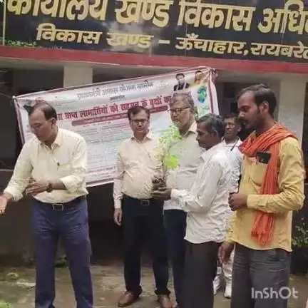 ऊंचाहार: ऊंचाहार ब्लाक में वृक्षारोपण के दौरान बीडीओ ने आवास लाभार्थियों को बांटे पेड़