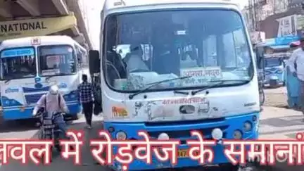 पलवल: पलवल में हरियाणा रोडवेज की बसों के समानांतर पलवल से मथुरा और आगरा तक चलाई जा रही हैं निजी बसें