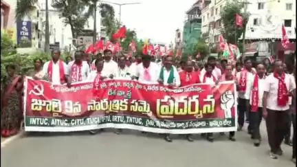 ఖమ్మం అర్బన్: ఖమ్మం లో కార్మికుల హక్కుల హరింపు నాలుగు లేబర్ కోళ్లు దేశానికి ప్రమాదం వామపక్ష కార్మిక సంఘాల నాయకులు
