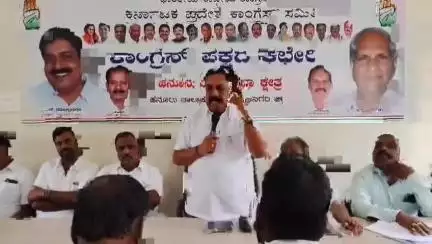 ಹನೂರು: ಪಕ್ಷದ್ರೋಹಿಗಳಿಗೆ ಕಾಂಗ್ರೆಸ್‌ನಲ್ಲಿ ಸ್ಥಾನವಿಲ್ಲ:
ಹನೂರಿನಲ್ಲಿ ಮಾಜಿ ಶಾಸಕ ನರೇಂದ್ರ ಖಡಕ್ ಎಚ್ಚರಿಕೆ
