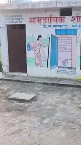 मदुरी ग्राम सभा में सामुदायिक शौचालय सालों से बंद पड़ा है इसको ध्यान दिया जाए लगभग पूरे जिला में यही हाल है #न्यूज