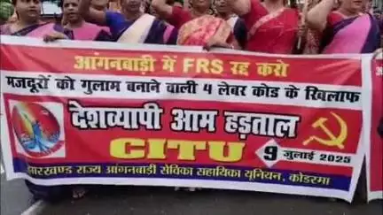 कोडरमा: ट्रेड यूनियनों की हड़ताल का कोडरमा ज़िले में व्यापक असर, पोस्टल, बैंक और बीमा कर्मी भी हड़ताल पर रहे