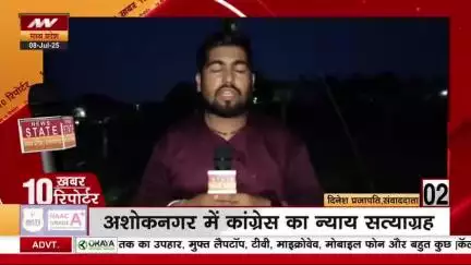 अशोकनगर में जीतू पटवारी की गिरफ्तारी के बाद कांग्रेस जनों में बौखलाहट