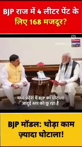 मध्य प्रदेश के शहडोल जिलों में बड़ी खबर 


#mp #virel #new #taja