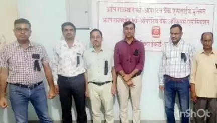 चूरू: जिला सहकारी बैंक चूरू के कर्मचारियों और अधिकारियों ने काली पट्टी धारण कर किया आन्दोलन