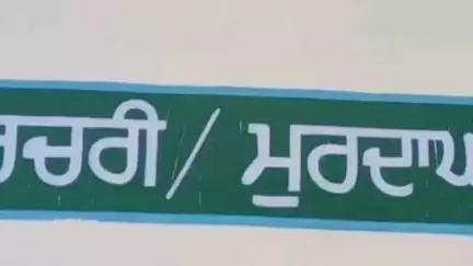 ਜਲੰਧਰ 1: ਫਿਲੋਰ ਰੇਲਵੇ ਟਰੈਕ ਤੇ ਟਰੇਨ ਹੇਠਾਂ ਆ ਕੇ ਇੱਕ ਵਿਅਕਤੀ ਅਤੇ ਮਹਿਲਾ ਨੇ ਕੀਤੀ ਖੁਦਕੁਸ਼ੀ