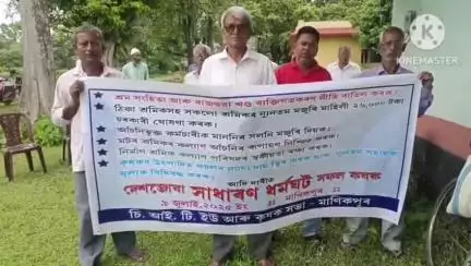 মাণিকপুৰত কেন্দ্ৰীয় ট্ৰেড ইউনিয়নে চৰকাৰৰ জনবিৰোধী নীতিৰ প্ৰতিবাদত আহ্বান দেশজোৰা সাধাৰণ ধৰ্মঘটৰ সৰ্বাত্মক প্ৰভাৱ