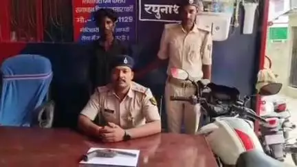 तुरकौलिया: रघुनाथपुर पुलिस ने एक बाइक सवार अपराधी को देशी कट्टा के साथ गिरफ्तार कर बुधवार को न्यायिक हिरासत में भेजा