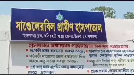 হিঙ্গলগঞ্জ: বাঁকড়ায় মারামারির ঘটনায় আহত ব্যক্তিদের ভর্তি করা হয় স্যান্ডেলের বিল গ্রামীণ হাসপাতাল
