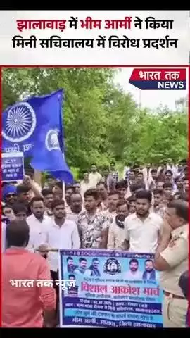 भीम आर्मी का SC, ST और मुस्लिम समाज पर अत्याचार के खिलाफ ज्ञापन

भारत तक न्यूज़

#BhimArmy #JhalawarNews #viral