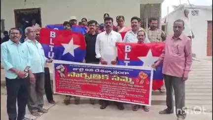 ఇల్లంతకుంట: కేంద్ర ప్రభుత్వం కార్మికులపై అనుసరిస్తున్న నూతన చట్టాలు ఎత్తివేయాలని డిమాండ్ చేస్తున్న బి ఎల్ టి యు నాయకులు..