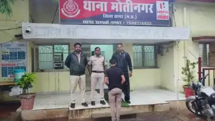 सागर नगर: थाना मोतीनगर पुलिस ने ₹3000 के इनामी फरार आरोपी को किया गिरफ्तार
