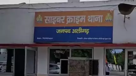 कोल: साइबर क्राइम थाना पुलिस टीम को मिली बड़ी सफलता, पीड़ितों के खातों में वापस कराए ₹4,56,092