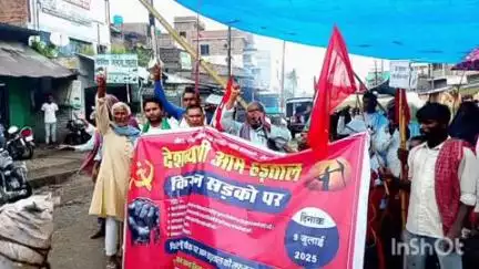 मेहरमा: देशव्यापी आम हड़ताल को लेकर मेहरमा के सिद्धू कानू चौक पर झारखंड राज्य किसान सभा ने किया चक्का जाम
