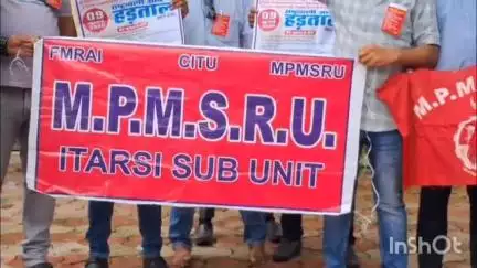 होशंगाबाद नगर: पीपल चौक पर मेडिकल रिप्रेजेंटेटिव यूनियन ने अपनी ग्यारह सूत्रीय मांगो को लेकर किया प्रदर्शन#jansamsya