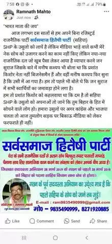 "भारत माता की जय" सच कह रहा हूं देश में जो स्वार्थियों का मनोबल बढ़ रहा है उसके जिम्मेवार भाड़े के बिकाऊ मीडिया है।