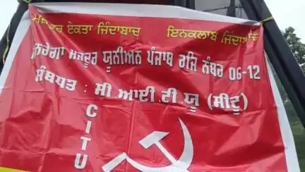 ਖੰਨਾ: ਸਮਰਾਲਾ ਵਿਖੇ ਦੇਸ਼ ਵਿਆਪੀ ਹੜਤਾਲ ਦੇ ਹਿੱਸੇ ਵਜੋਂ ਟਰੇਡ ਯੂਨੀਅਨਾਂ ਵੱਲੋਂ ਸਰਕਾਰ ਖ਼ਿਲਾਫ਼ ਕੀਤਾ ਗਿਆ ਪ੍ਰਦਰਸ਼ਨ