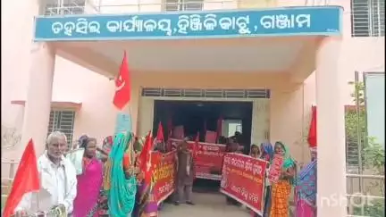 ହିଞ୍ଜିଳି: ହିଞ୍ଜିଳିକାଟୁ ରେ ସାଧାରଣ ଧର୍ମଘଟ ଟ୍ରେଡ ୟୂନିଅନ ସେଣ୍ଟର ଅଫ୍ ଇଣ୍ଡିଆ ସହ ୧୦ଟି ନିର୍ମାଣ ଶ୍ରମିକ ୟୁନିଅନ ନେତୃତ୍ବରେ ଧର୍ମଘଟ ଡାକରା