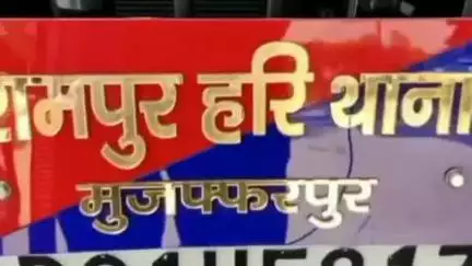 मीनापुर: कोरलहिया के पास बाइक सवार अपराधियों ने लेखापाल से ₹2.11 लाख लूटे, पुलिस ने कहा- गबन की नीयत से लूट