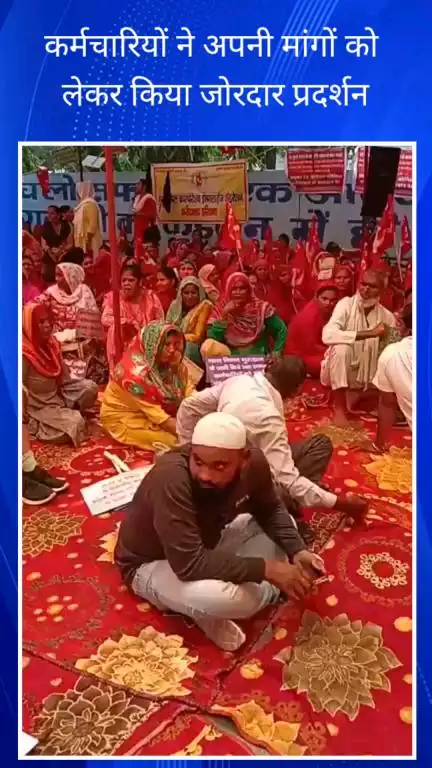 फरीदाबाद: बीके चौक पर कर्मचारियों ने अपनी मांगों को लेकर किया प्रदर्शन