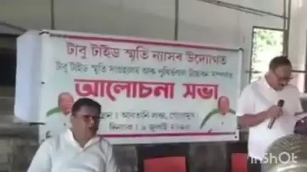 ধেমাজি: গোগামুখত টাবুৰাম টাইদ স্মৃতি ন্যাসৰ উদ্যোগত গুৰুত্ব পূৰ্ণ সভা উপস্থিত MAC CEM