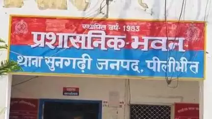 पीलीभीत: सुनगढ़ी थाना क्षेत्र का रहने वाला किशोर लापता, पुलिस ने दर्ज किया मुकदमा