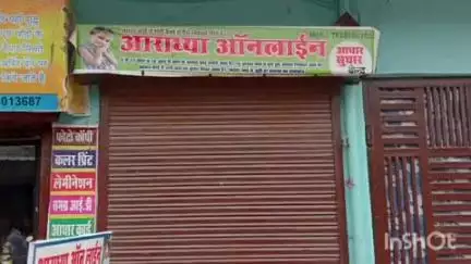 मौ: आराध्या एमपी ऑनलाइन सेंटर मालनपुर पर पुलिस और प्रशासन की छापेमारी, दुकान सील