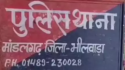 माण्डलगढ़: मांडलगढ़ थाना पुलिस ने मारपीट के मामले में तीन लोगों को शांति भंग के आरोप में किया गिरफ्तार