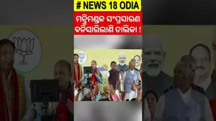 ମନ୍ତ୍ରିମଣ୍ଡଳ ସଂପ୍ରସାରଣବନିସାରିଲାଣି ତାଲିକା ! Manmohan Samal on Minister Reshuffle | Odisha Politics