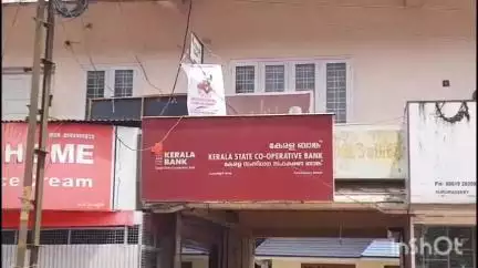 ആലുവ: കുറുമശ്ശേരി കേരള ബാങ്കിന്റെ ഭീഷണിയെ തുടർന്ന് യുവാവ് ജീവനൊടുക്കി, മൃതദേഹവുമായി ബാങ്കിന് മുന്നിൽ പ്രതിഷേധം