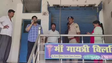 कुर्सेला: कुर्सेला में अवैध रूप से चल रहे मां गायत्री क्लिनिक को दंडाधिकारी की मौजूदगी में किया सील